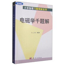 大學物理習題