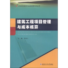 建筑工程