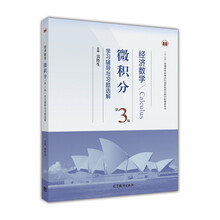微積分習(xí)題