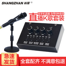 尚展（SHANGZHAN）  手持式，懸掛式，支撐 麥克風(fēng) 