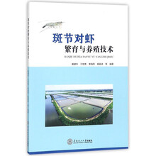 對(duì)蝦養(yǎng)殖