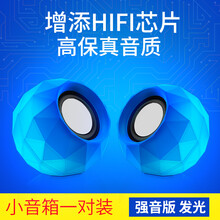 時尚部落（popu·pine）  音箱/音響 藍(lán)色HIFI炫光升級版【可發(fā)光】