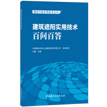 建筑技術(shù)
