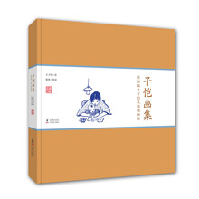 豐子愷兒童漫畫(huà)
