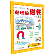 實驗磁鐵