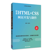 html+css