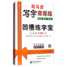 司馬彥課課練