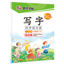 墨點(diǎn)字帖