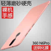 360n6pro京東