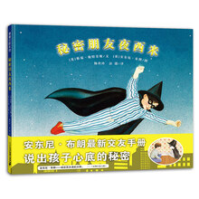 朋友繪本