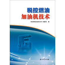 加油機(jī)
