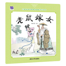 中國原創(chuàng)圖畫書