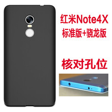 紅米note4x黑色版