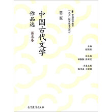 中國古代文學作品