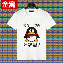 罕都（HANDU） 短袖 男士T恤 QQ XL，L，M