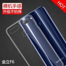 度雋 金立F6 手機(jī)殼/保護(hù)套