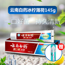 牙膏艾禾美