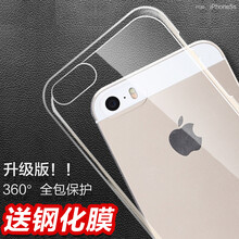 莫迪爾 蘋果5s 手機殼/保護套