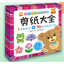 彩紙剪紙