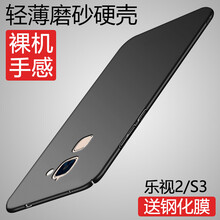樂視2全包手機殼