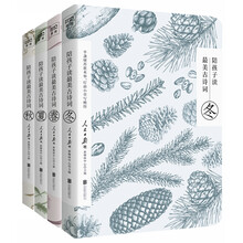 陪孩子讀最美古詩(shī)詞