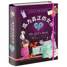 成為真正的女孩