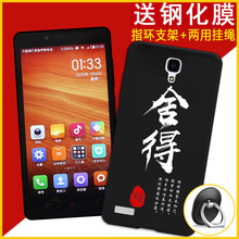 手機(jī)防護(hù)殼紅米1