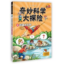 奇妙世界