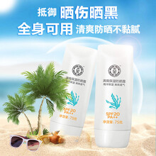 大寶美白防曬霜
