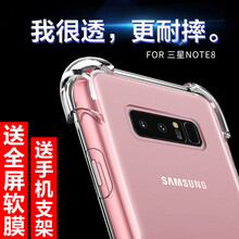 珂沃勒（KEWOLE） 三星GALAXY Note 8 手機(jī)殼/保護(hù)套