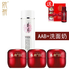 依祈,依祈,排行榜,美白,排名,推薦