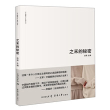 之禾的秘密