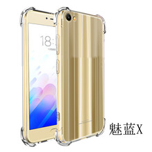 銘玳 魅藍(lán)X 手機(jī)殼/保護(hù)套