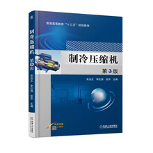 制冷壓縮機
