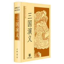 中國(guó)四大名著