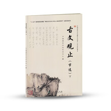 中國讀本