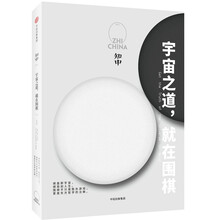 圍棋