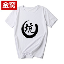 罕都（HANDU） 短袖 男士T恤 坑白 S，XL，XS，L，M
