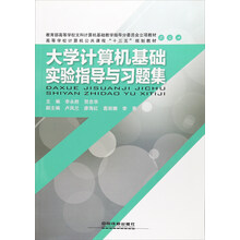 大學(xué)計(jì)算機(jī)基礎(chǔ)