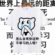 派尼美特 短袖 男士T恤 怎么會 
