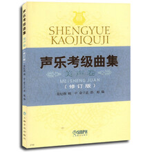 聲樂曲集