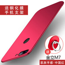 保護(hù)殼m7
