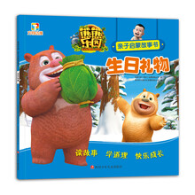 熊熊樂(lè )園書(shū)