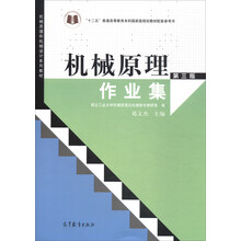 機械原理
