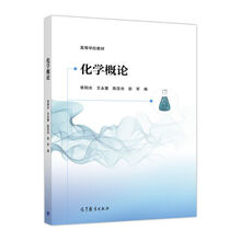 化學(xué)教材