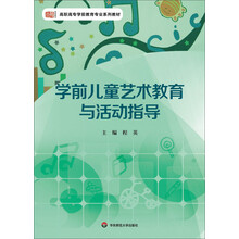 學(xué)前兒童教育
