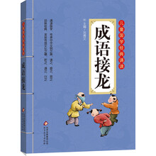 兒童國(guó)學(xué)