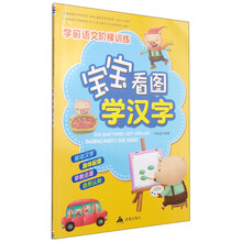 學前漢字