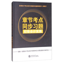 習(xí)題會計(jì)
