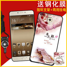 金立M5外殼
